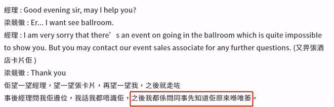TVB男星梁烈唯被曝耍大牌,且英語水平低!本人發文怒斥對方造謠