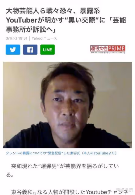 幾十位藝人被曝私生活!讓日娛圈地震的大瓜?