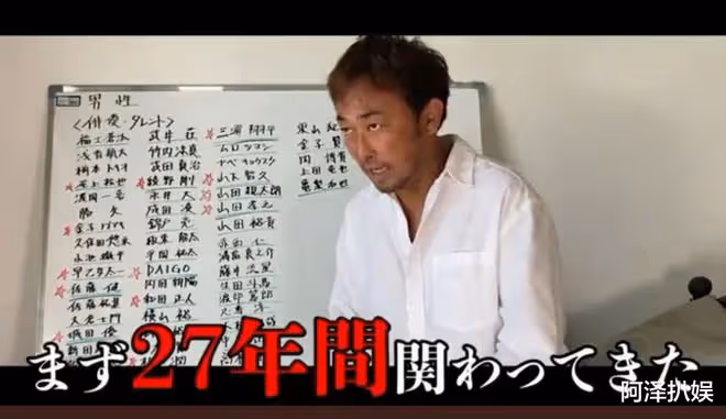幾十位藝人被曝私生活!讓日娛圈地震的大瓜?
