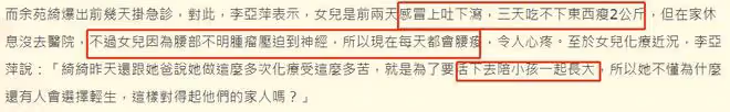 抗癌女星余苑綺3天瘦4斤!腰部出現新腫瘤,遍體傷疤不能再動刀