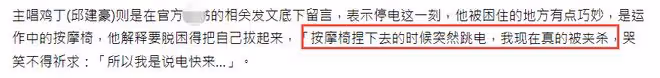 全台灣無預警大停電!眾星發文吐槽,57歲主持人做腸胃鏡險出事故