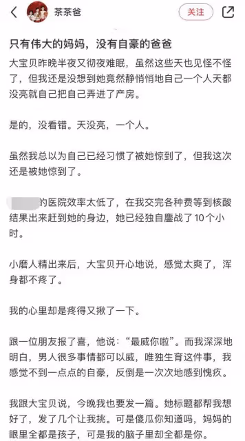 26歲網紅四胎得男寶!3個女兒當童模賺錢,嫁潮汕老公5年婚姻甜蜜