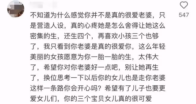 26歲網紅四胎得男寶！3個女兒當童模賺錢，嫁潮汕老公5年婚姻甜蜜