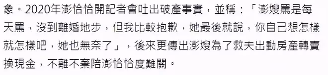 65歲戲骨被曝離婚!欠債5400萬幾度想輕生,妻子曾跪地哭求別借錢