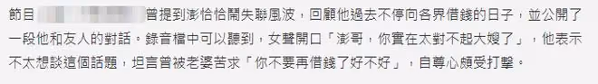 65歲戲骨被曝離婚!欠債5400萬幾度想輕生,妻子曾跪地哭求別借錢