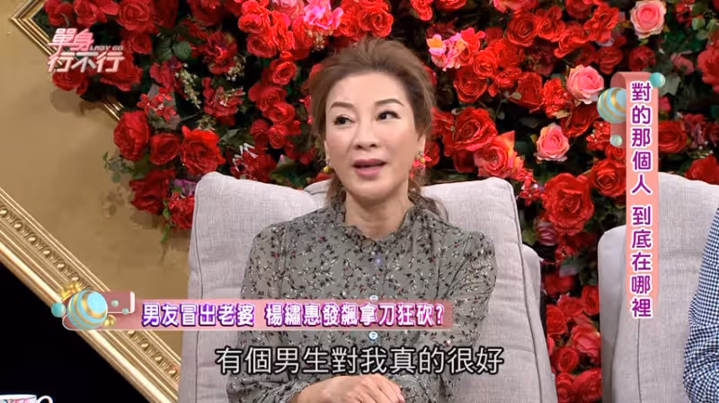 楊繡惠「拒求婚」大13歲男友送她一棟房 負氣離家2月後「男友走了」:終生遺憾