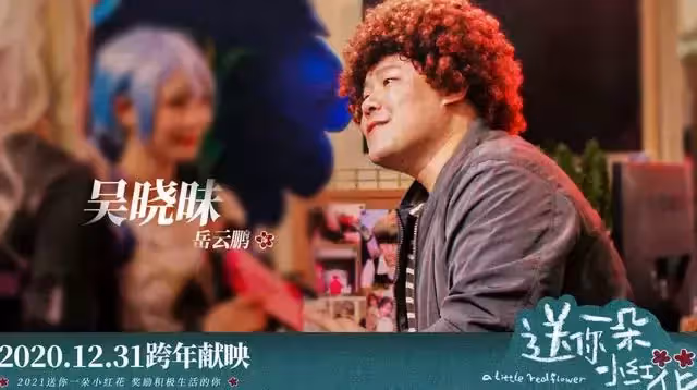 岳雲鵬整成鄧倫?總價需34萬,網友:不愧是鄧倫親過的人