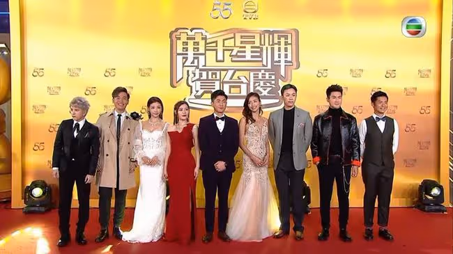 萬千星輝賀台慶！TVB邁向55周年，王浩信蔡思貝挽手登場成為焦點