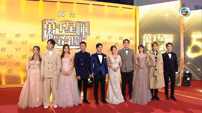 萬千星輝賀台慶！TVB邁向55周年，王浩信蔡思貝挽手登場成為焦點