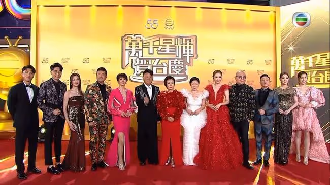 萬千星輝賀台慶！TVB邁向55周年，王浩信蔡思貝挽手登場成為焦點
