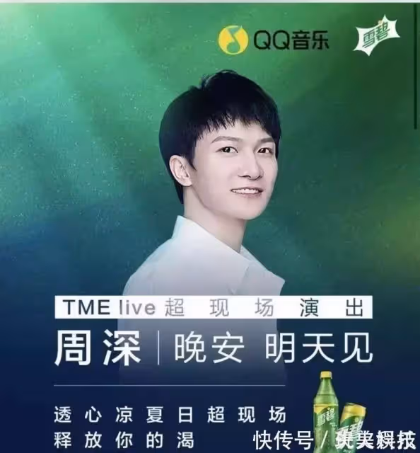 從天籟男聲到沙雕段子手,周深到底經歷了什麼