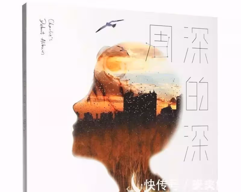 從天籟男聲到沙雕段子手,周深到底經歷了什麼
