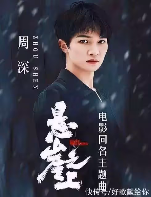 歌壇早已變天！內地版「四大天王」呼之欲出，而且都是「狠角色」 周深榜上有名