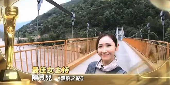 TVB陳貝兒獲感動中國大獎!眼眶含淚舉獎盃,白岩松為其念頒獎詞