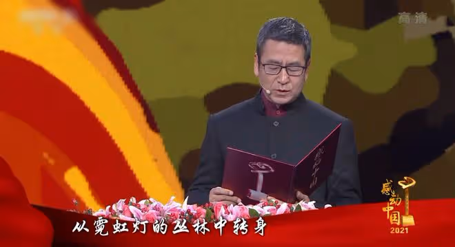 TVB陳貝兒獲感動中國大獎!眼眶含淚舉獎盃,白岩松為其念頒獎詞