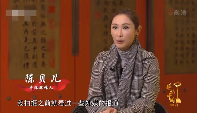 TVB陳貝兒獲感動中國大獎!眼眶含淚舉獎盃,白岩松為其念頒獎詞