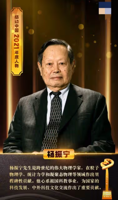 TVB陳貝兒獲感動中國大獎!眼眶含淚舉獎盃,白岩松為其念頒獎詞