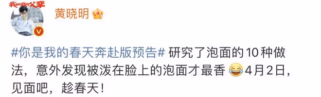 黃曉明拍戲太敬業,主動要求被泡麵潑滿臉,耐心安撫小演員顯父愛