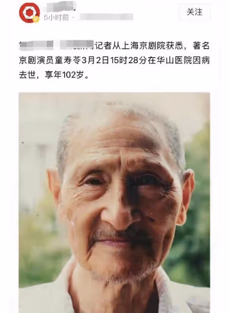 102歲老藝術家因病逝世!生前露面枯瘦如柴,晚年骨折住簡陋房間