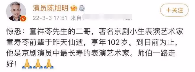 102歲老藝術家因病逝世!生前露面枯瘦如柴,晚年骨折住簡陋房間