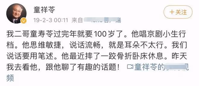 102歲老藝術家因病逝世!生前露面枯瘦如柴,晚年骨折住簡陋房間