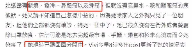 百億豪門闊太李美慧確診!出現發燒發冷等症狀,被迫與女兒分開住