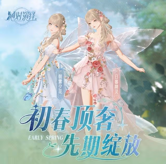 楊穎離婚後再出神圖!花仙造型少女感滿滿,網友:顏不崩就還能愛