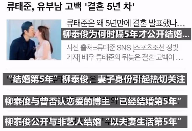 韓國男演員突然公開婚訊:與圈外人隱婚5年,明年補辦婚禮