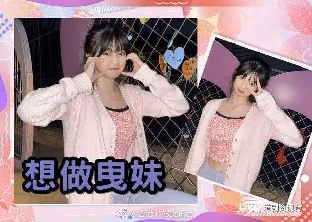區明妙想跳出乖乖學生妹角色!張馳豪迎27歲生日