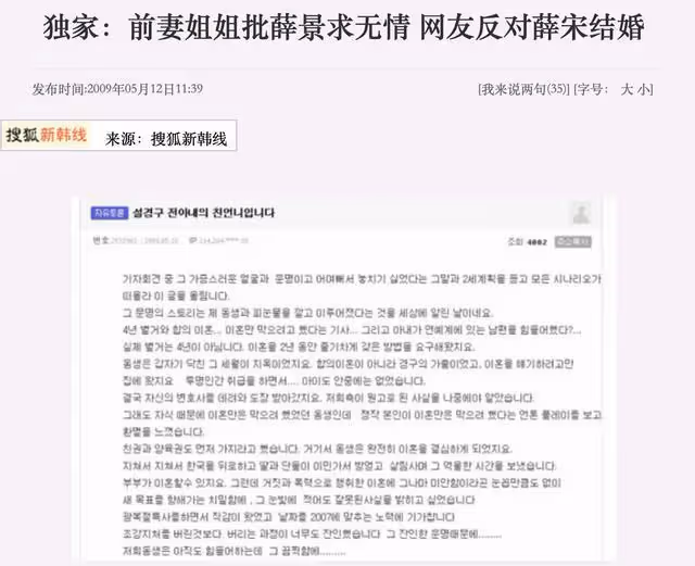 最會演戲的大叔,二婚被前大姨子痛罵,薛景求:影帝的煩心事