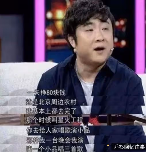 喬杉的故事：落魄時妻子擺地攤養他，成名後給岳父岳母買房
