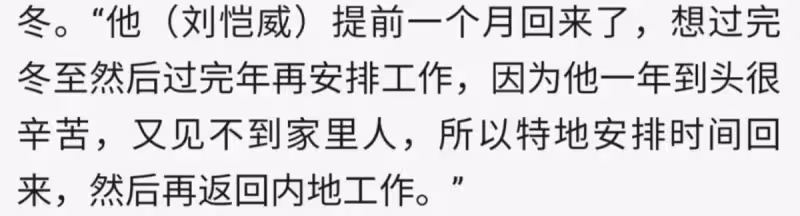 身價上億!劉愷威「與楊冪離婚」身價暴漲超7億,為女兒甘願為成全職奶爸,直言:女兒更重要❗️
