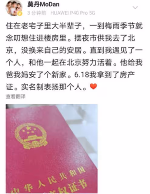 喬杉的故事：落魄時妻子擺地攤養他，成名後給岳父岳母買房