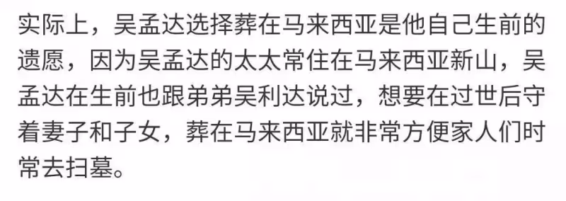 落葉不歸根?吳孟達逝世一周年,安葬在國外原因曝光,只為守候家人