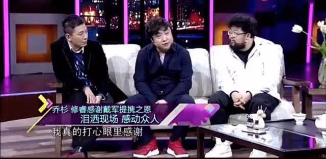 喬杉的故事：落魄時妻子擺地攤養他，成名後給岳父岳母買房