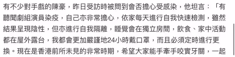 TVB「好丈夫」陳豪升級防疫措施!為兒子慶生也戴口罩,與妻子分房睡在露臺吃飯