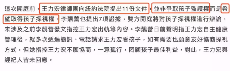 李靚蕾自創學校教育子女!王力宏近況罕曝光,四個月未見3個兒,為搶撫養權費盡心思