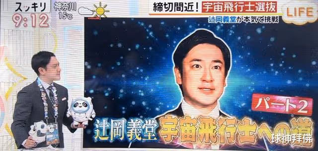 凡爾賽!義墩墩回日本上班:我有5.4億中國粉絲,創造450億經濟價值