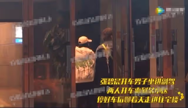 華晨宇被曝戀情後,張碧晨深夜爛醉,被神秘男子架回家徹夜未出