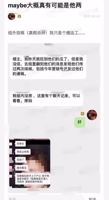 華晨宇被曝戀情後,張碧晨深夜爛醉,被神秘男子架回家徹夜未出
