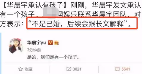 華晨宇被曝戀情後,張碧晨深夜爛醉,被神秘男子架回家徹夜未出