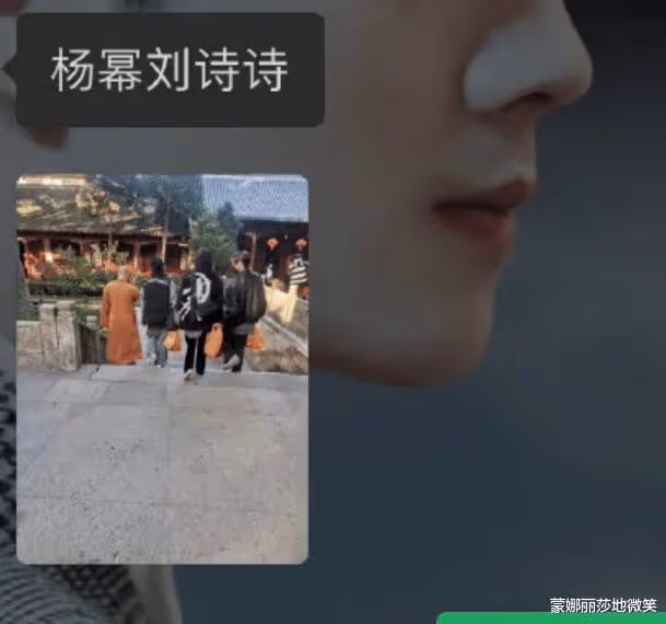 楊冪劉詩詩和好了？網友偶遇兩人一同出遊，看樣子是去了寺廟