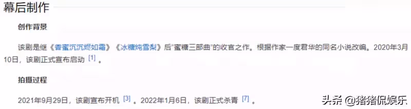 曝《香蜜3》將襲,主演陣容高顏值,網友:還好不是楊紫和鄧倫