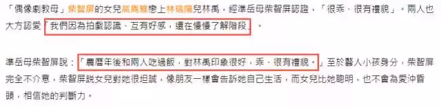 林瑞陽兒子戀情曝光,女方離過婚是「柴智屏女兒」,得准岳母認可大贊:他很乖