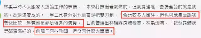 林瑞陽兒子戀情曝光，女方離過婚是「柴智屏女兒」，得准岳母認可大贊：他很乖