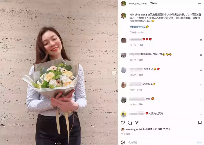 鴻海老闆娘「曾馨瑩自曝被閨蜜背叛」!稱非常痛心,曾被老公大贊很單純,感歎「女人何苦為難女人」