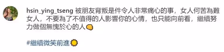 鴻海老闆娘「曾馨瑩自曝被閨蜜背叛」!稱非常痛心,曾被老公大贊很單純,感歎「女人何苦為難女人」