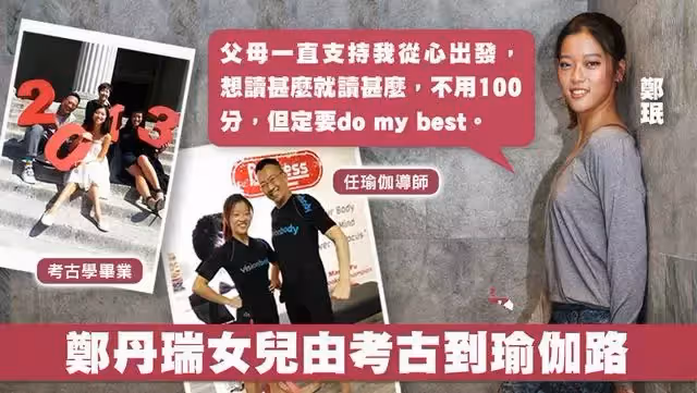 全家是學霸!香港名嘴「與初戀結婚38年依然甜蜜」教女有方「2女兒一個高考狀元」一個考古系碩士