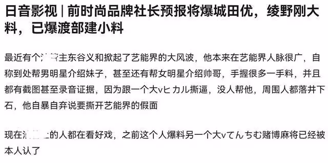 外網曝大瓜!業內自曝給日韓明星拉皮條,涉及近百人,多人違法