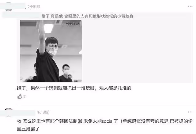 外網曝大瓜!業內自曝給日韓明星拉皮條,涉及近百人,多人違法